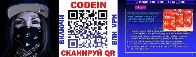 Кодеин напиток Lean (лин)  Эртиль 