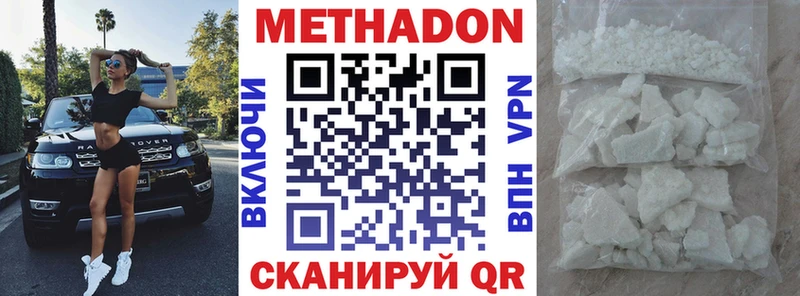 Метадон methadone  mega онион  Эртиль 